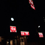 用户对于すき家 枚方渚内野店的评论图