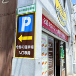 用戶對於西公園の今屋のバーガー 甘木店的評論圖