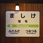 用戶對於国稀酒造的評論圖