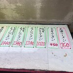 User's review image for ラーメンショップ  府中分梅町店