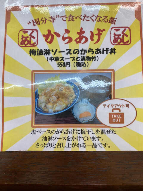 User's recommendation image for 三百圓食堂 日吉小町