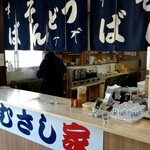 用戶對於むさし家的評論圖
