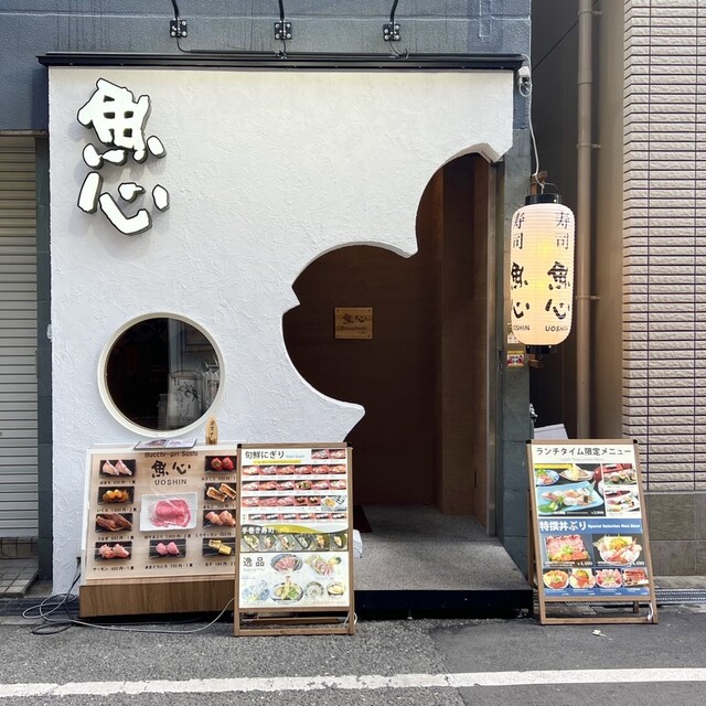 用戶對於元祖ぶっち切り寿司 魚心 心斎橋店的評論高清圖