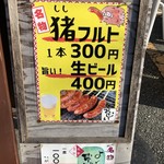 用戶對於かめたに的評論圖