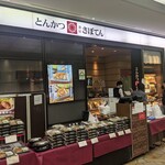用戶對於新宿さぼてん的評論圖