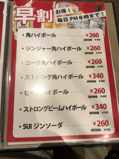 用戶對於串鳥番外地 東急プラザ店的評論高清圖