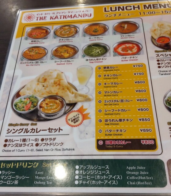 User's recommendation image for インドネパールアジアンダイニング＆バー ザ カトマンズ