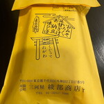 User's review image for 三河屋綾部商店