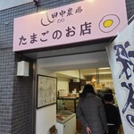 用戶對於田中農場直売所 練馬桜台店的評論圖