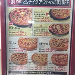 User's review image for ピザハット 中野新井店