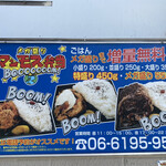 用户对于メガ盛り マンモス弁当 菅原店的评论图