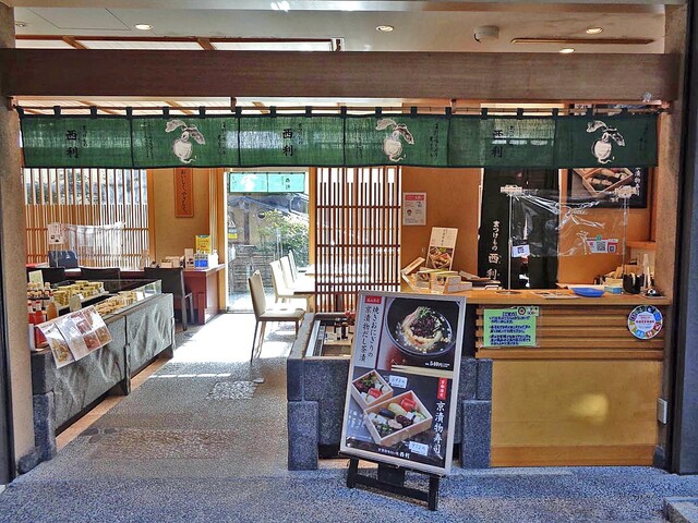 用户对于京つけもの西利 嵐山 昇龍苑店的评论高清图