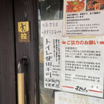 用戶對於天地人 日本橋店的評論圖