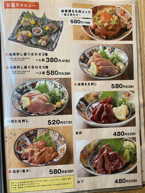 用戶對於焼き鳥 備長炭と宮崎地鶏専門 TORA鶏YA的評論高清圖