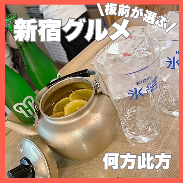 User's review image for るるぶキッチン 酒処 何方此方