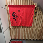 用戶對於銀座 しらゆき的評論圖