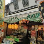 用户对于大和屋的评论图
