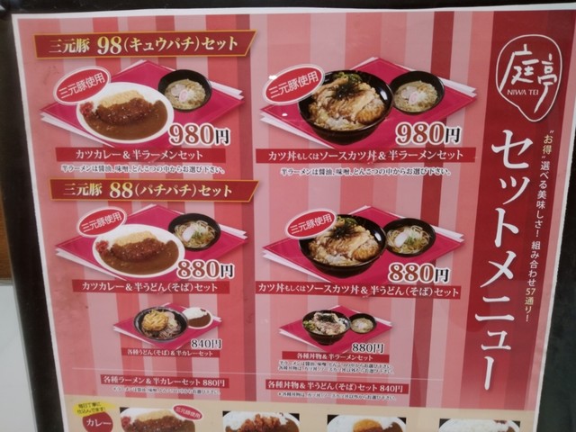 User's recommendation image for 庭亭 亀戸店