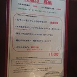 用戶對於バルットリア兄弟的評論圖