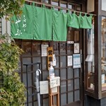 用戶對於そば切り やぶ的評論圖