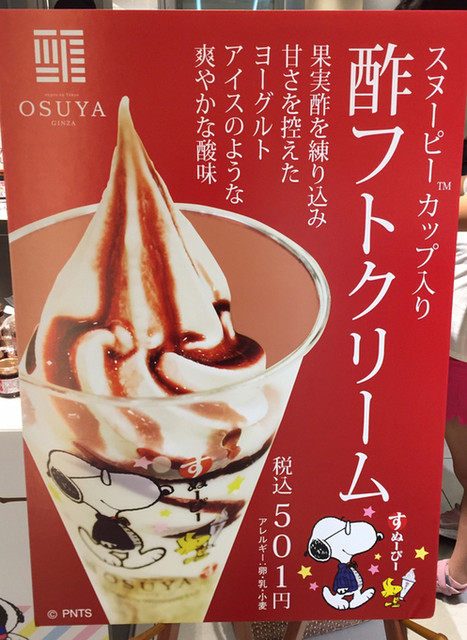 用户对于OSUYA 日本橋三越本店店的评论高清图