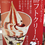 用户对于OSUYA 日本橋三越本店店的评论图