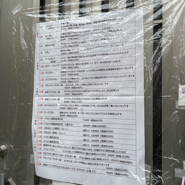用戶對於mousseline的評論高清圖