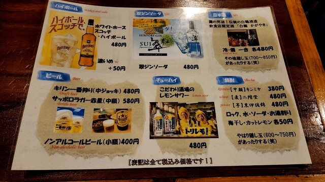 用户对于やきとり酒場 かづさ屋的评论高清图