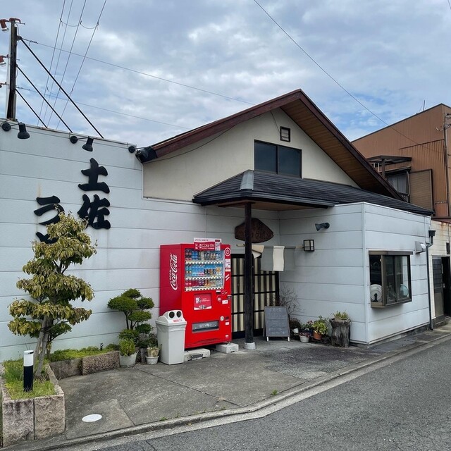 用戶對於土佐うどん的評論高清圖