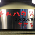 用户对于ラムハウス・ケケレ的评论图