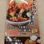 用户对于かつや 苫小牧店的评论图