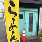 用户对于マルエス食堂的评论图