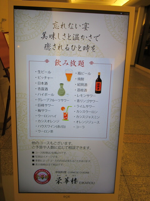 用戶對於栄華楼 グランドセントラルタワー店的評論高清圖