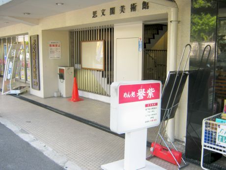 用户对于めん処譽紫的评论图