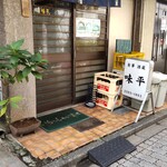 User's review image for 味平