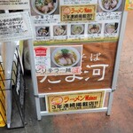 User's review image for 中華そば たま河