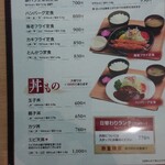 用戶對於北海道議会 食堂的評論圖