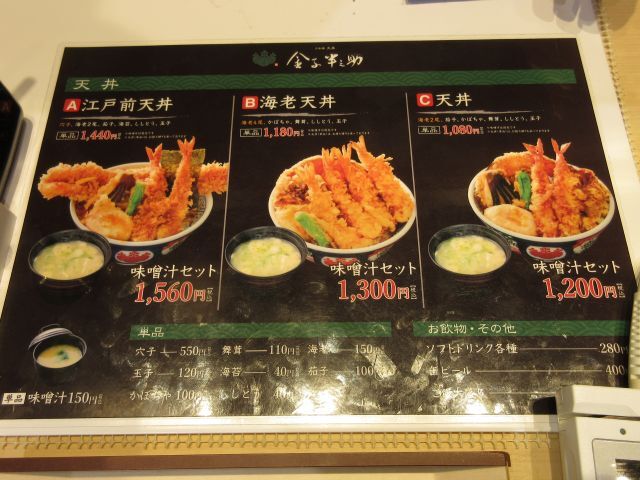 User's review image for 日本橋 天丼 金子半之助 ららぽーと堺店