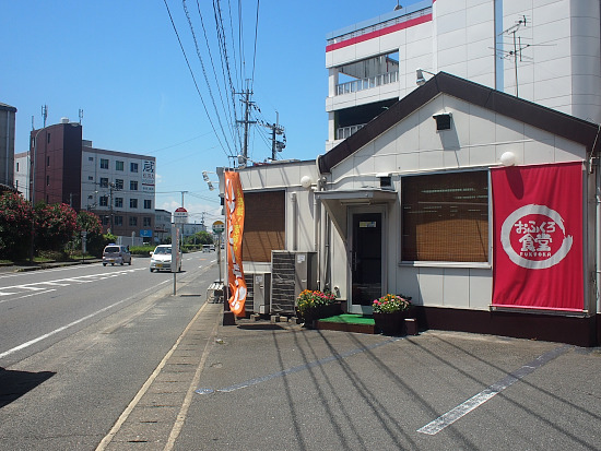 User's review image for おふくろ食堂