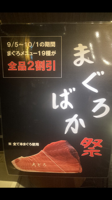 用戶對於裏のさかな屋的評論高清圖