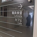 用戶對於都庁第一本庁舎32階職員食堂的評論圖