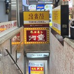 用戶對於河童的評論圖