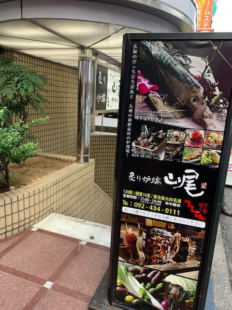 用戶對於炙り炉端 山尾 博多駅前的評論圖