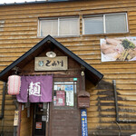 用戶對於富良野とみ川的評論圖