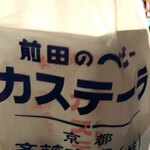 用户对于前田のベビーカステラ 伏見稲荷　出店的评论图