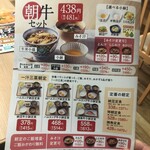 用戶對於吉野家 環状通美園店的評論圖