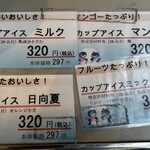 用户对于北極 難波本店的评论图