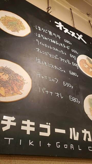 User's recommendation image for TIKI+GOAL CAFE