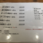 用户对于四代目麺処 ゆうじ的评论图