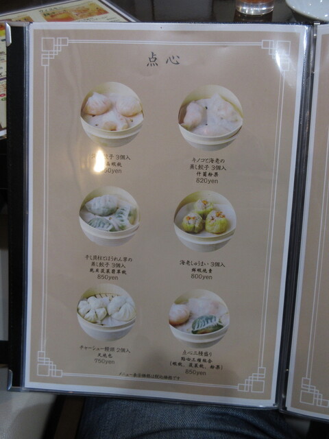 用户对于香港飲茶 桜川的评论高清图
